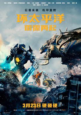 八哥电影网公路剧情片铁轨尽头的信海报
